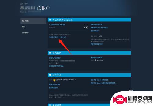 怎么给steam绑卡 Steam如何绑定银行卡