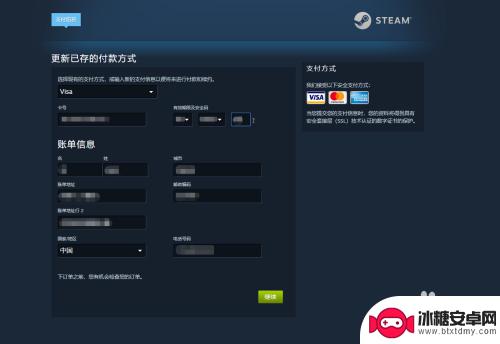 怎么给steam绑卡 Steam如何绑定银行卡