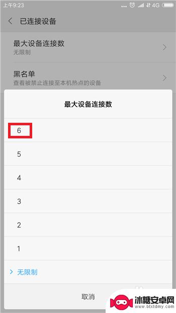 手机怎么设置wifi连接数量 手机热点连接设备个数限制方法