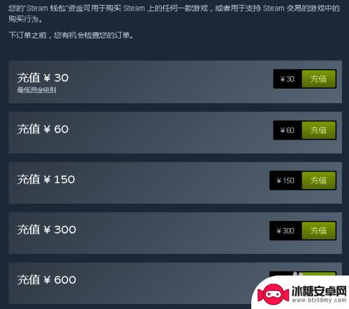 steam账号怎么充值 如何为Steam账户充值