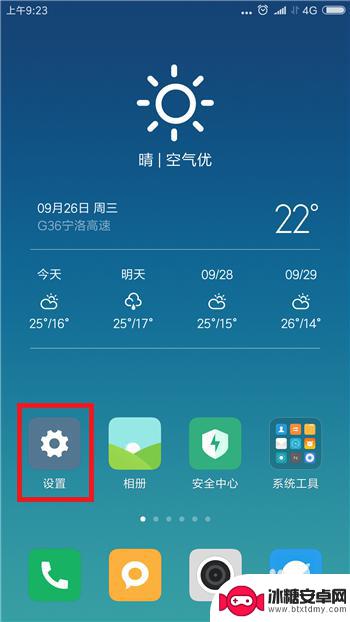 手机怎么设置wifi连接数量 手机热点连接设备个数限制方法