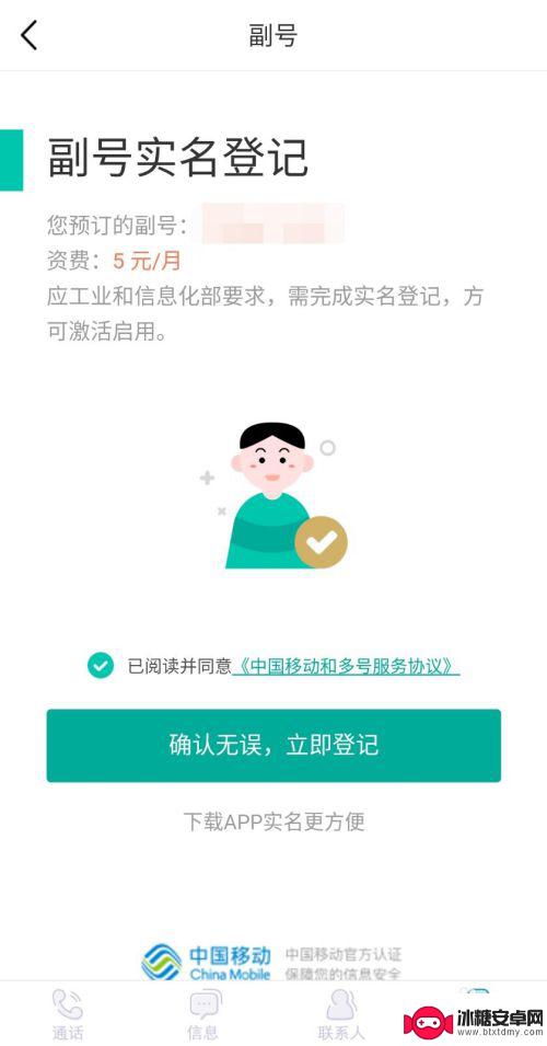 如何开通多张手机卡号 一卡多号申请步骤