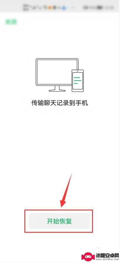 电脑微信同步到手机电话会知道么 怎样把电脑版微信聊天记录同步到手机