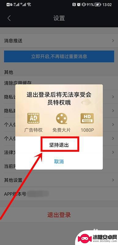 优酷app只能登录一个账号 优酷账号如何切换登录