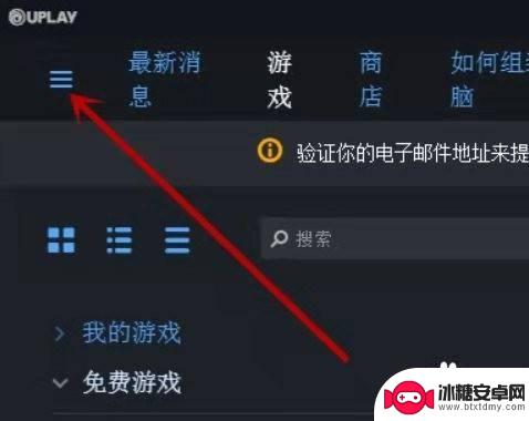 怎么把育碧看门狗导入steam 育碧游戏如何同步到Steam库