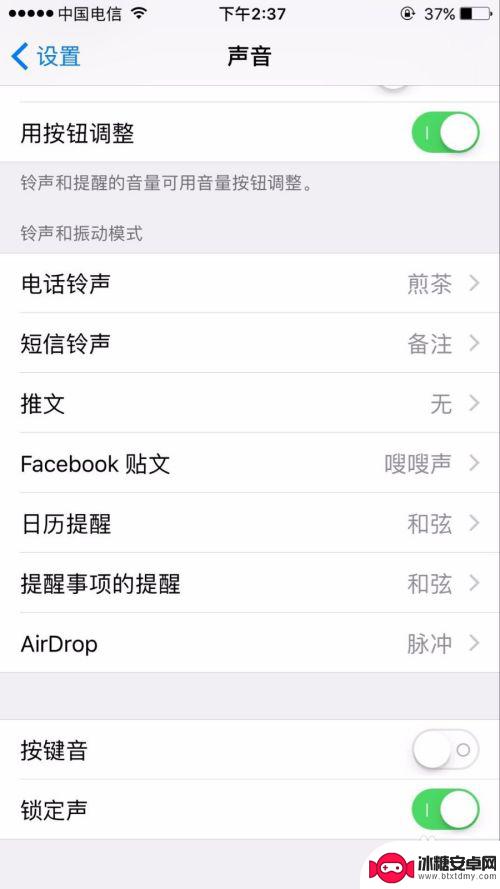 怎么把手机键盘的声音设置 苹果手机如何调节键盘声音大小