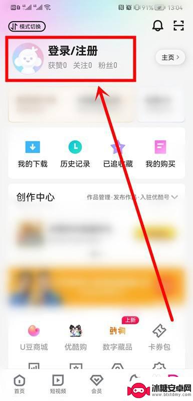 优酷app只能登录一个账号 优酷账号如何切换登录