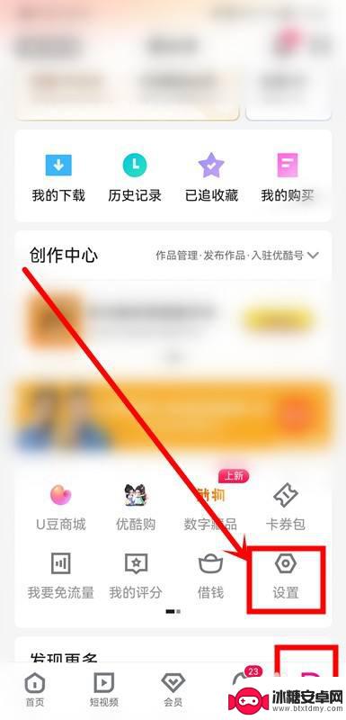 优酷app只能登录一个账号 优酷账号如何切换登录