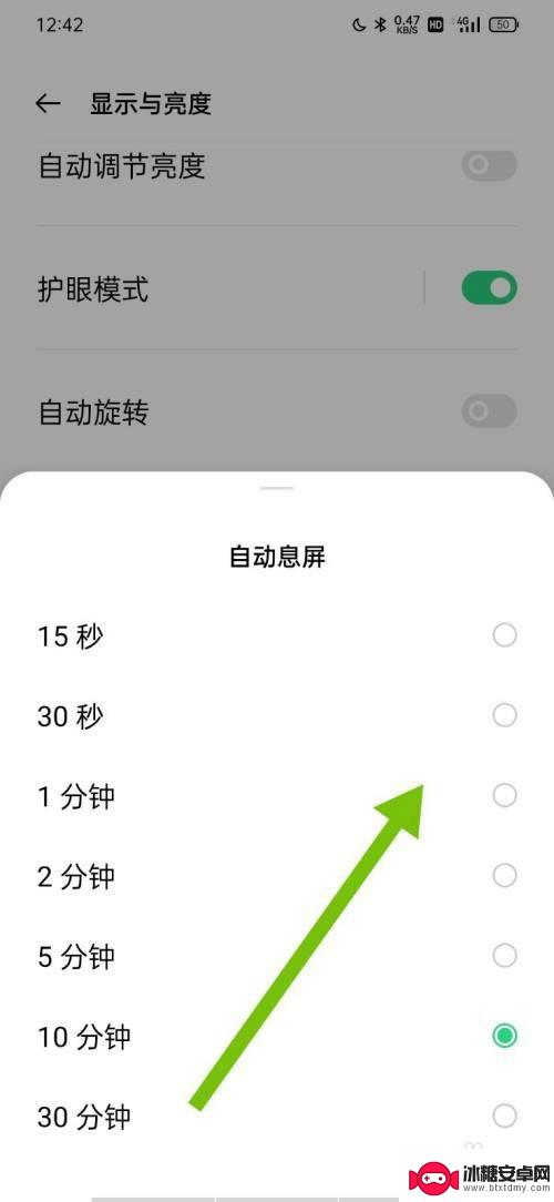 oppoa9怎么设置灭屏显示时间 oppo手机熄屏时间设置方法