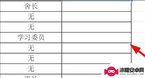 手机文档如何设置边框线条 腾讯文档表格边框设置技巧分享