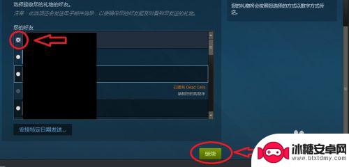 steam饰品赠送 如何在Steam市场赠送游戏