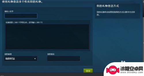 steam饰品赠送 如何在Steam市场赠送游戏