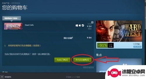 steam饰品赠送 如何在Steam市场赠送游戏