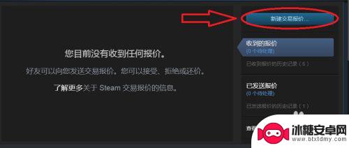 steam饰品赠送 如何在Steam市场赠送游戏