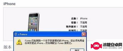 iphone手机忘记密码如何刷机 苹果手机忘记id密码如何刷机