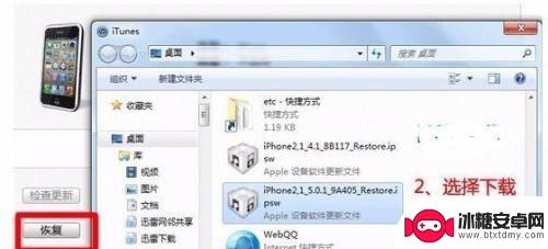 iphone手机忘记密码如何刷机 苹果手机忘记id密码如何刷机