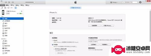 iphone手机忘记密码如何刷机 苹果手机忘记id密码如何刷机