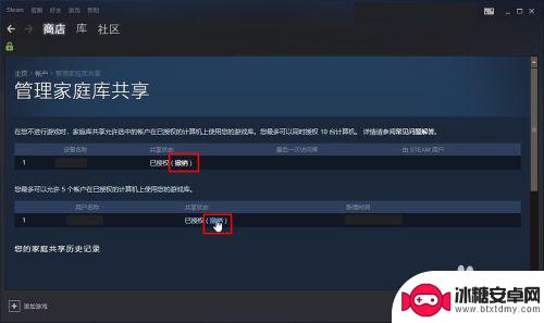 steam游戏账号可以共享吗 共享Steam游戏给其他账号的操作指南