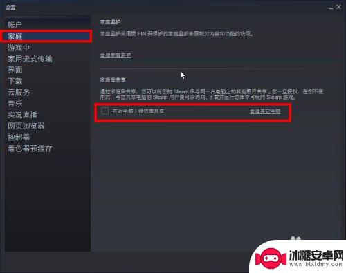 steam游戏账号可以共享吗 共享Steam游戏给其他账号的操作指南