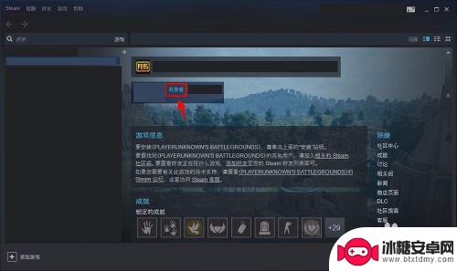 steam游戏账号可以共享吗 共享Steam游戏给其他账号的操作指南