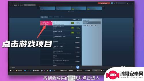 哪里购买steam游戏号 如何在Steam上购买游戏并激活