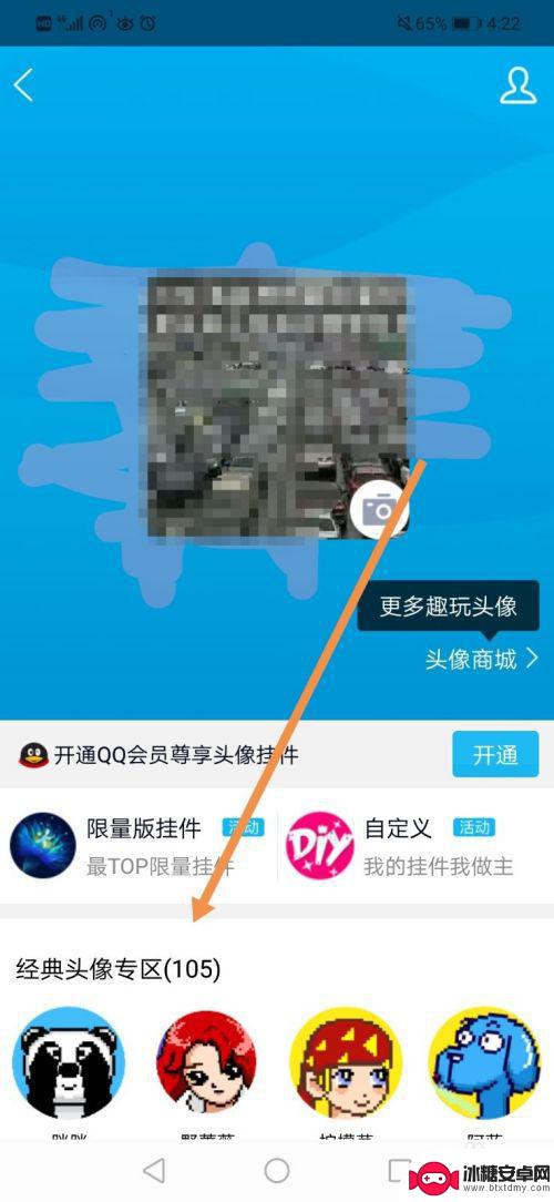 手机头像好看的怎么设置 如何在手机QQ上设置经典头像