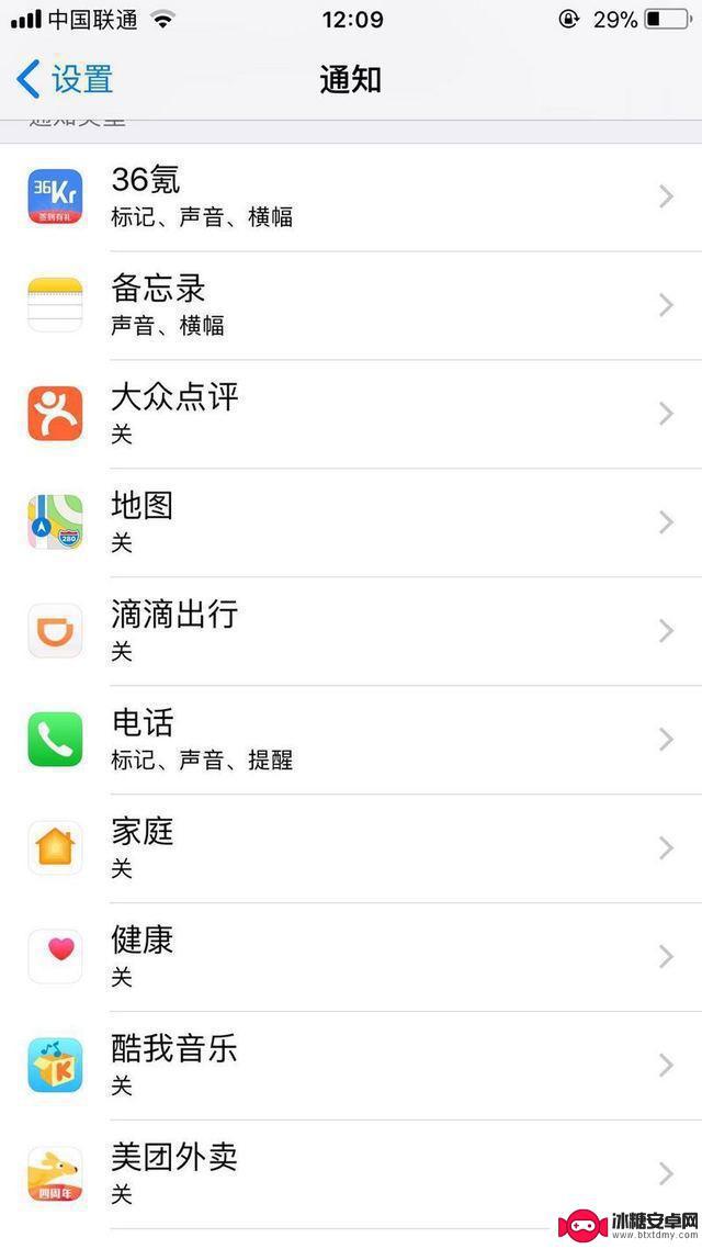 苹果手机如何调整电量 iPhone省电的小技巧