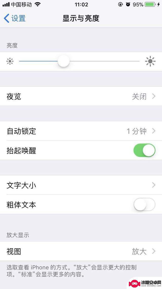 苹果手机如何调整电量 iPhone省电的小技巧