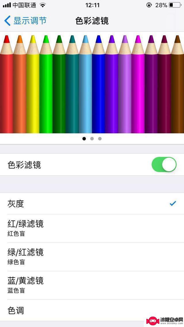 苹果手机如何调整电量 iPhone省电的小技巧