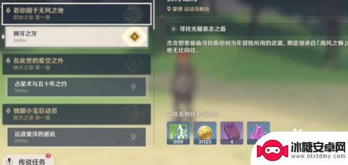 原神迅速提升冒险等级 原神冒险等级快速提升攻略