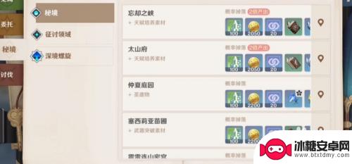 原神迅速提升冒险等级 原神冒险等级快速提升攻略