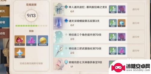 原神迅速提升冒险等级 原神冒险等级快速提升攻略