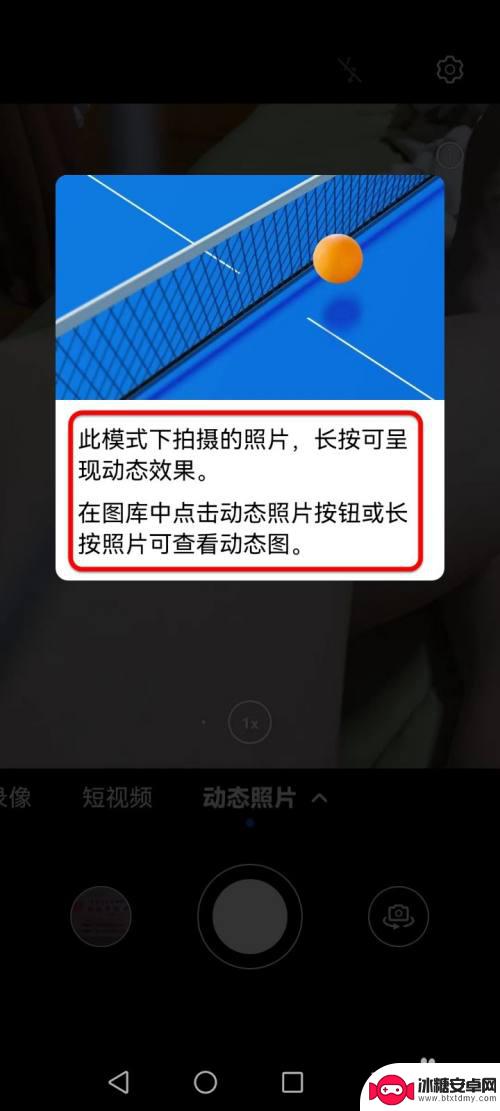 手机动图怎么拍 如何拍摄会动态的照片技巧