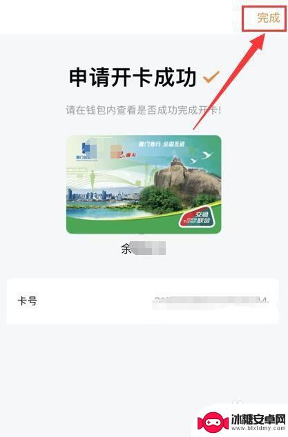 手机上怎么办e通卡 如何在手机上使用厦门E通卡