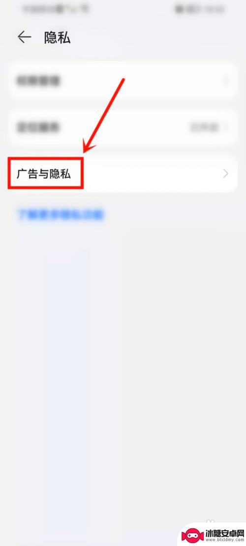 华为手机老出现广告怎么关闭 华为手机如何关闭弹出广告