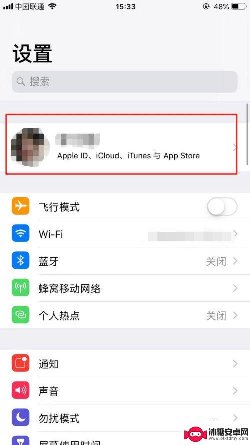 苹果手机不常用软件自动卸载 iPhone手机如何关闭不常用软件自动卸载