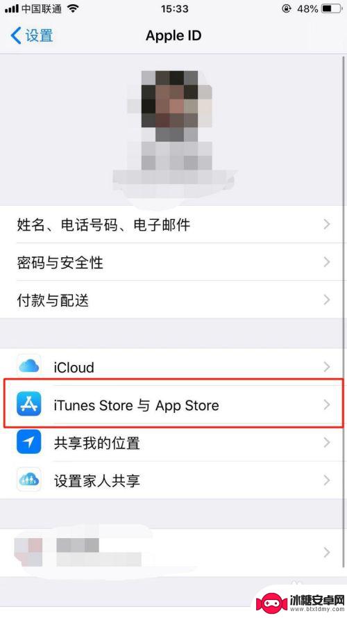 苹果手机不常用软件自动卸载 iPhone手机如何关闭不常用软件自动卸载