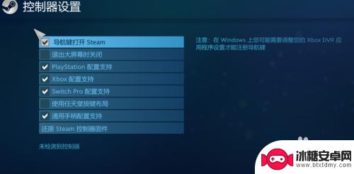 xbox手柄steam怎么用 Steam手柄连接方法