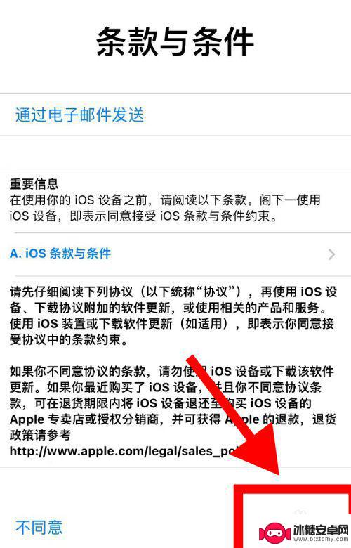 iphone13ios版本 苹果手机如何升级到iOS 13版本