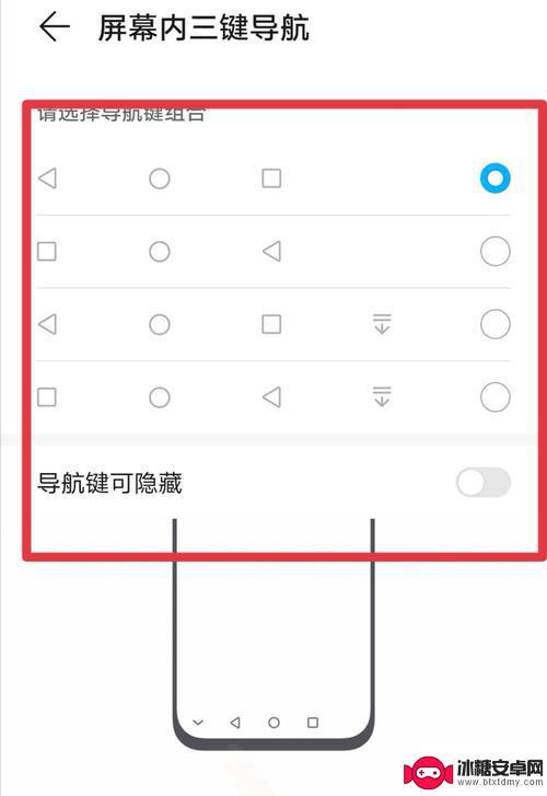 华为手机怎么设置三键按钮 华为手机底部三个按键如何显示