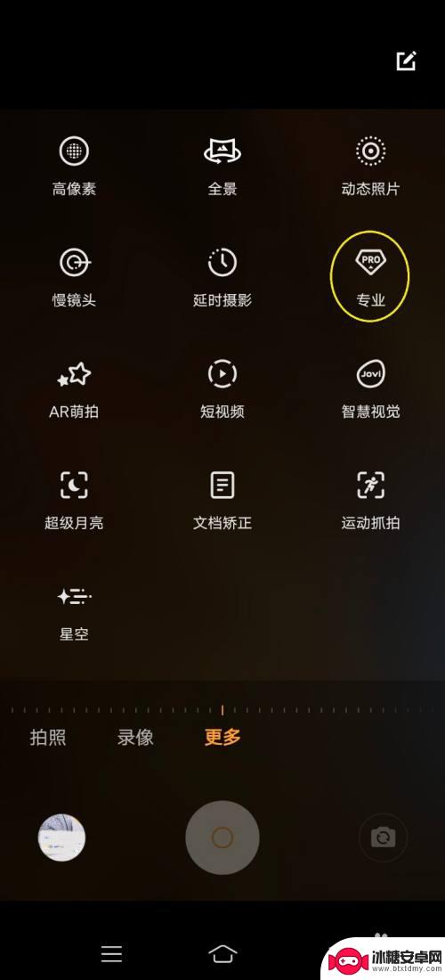 手机相机的快门速度怎么调 手机专业模式如何调整快门速度