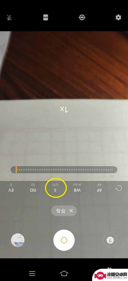 手机相机的快门速度怎么调 手机专业模式如何调整快门速度