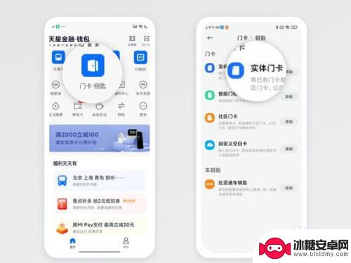 怎么把门卡弄在小米手机上用 小米手机NFC门卡添加教程