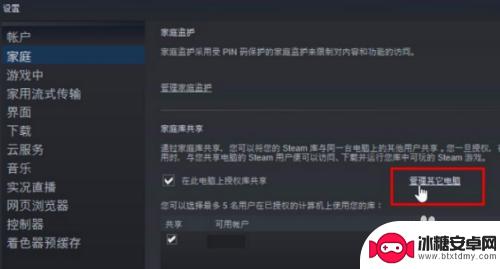 steam 开放联机游戏 steam怎么共享游戏给好友