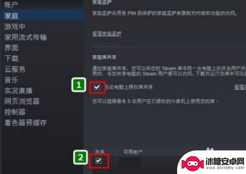 steam 开放联机游戏 steam怎么共享游戏给好友