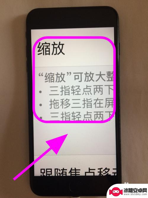 我的手机大锁说不了大锁 iPhone苹果手机屏幕放大恢复不了怎么办