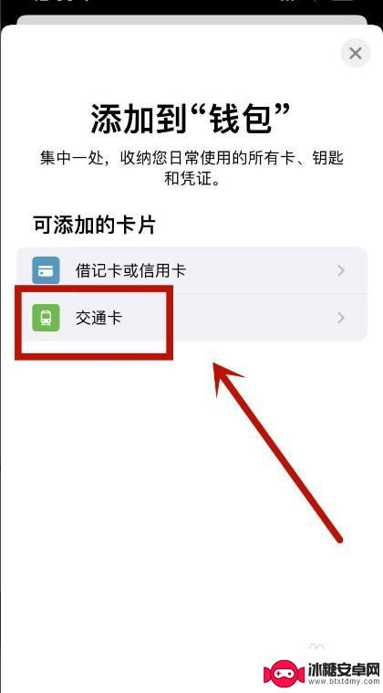 珠海公交卡充值在苹果手机上怎么充值 iPhone手机如何使用支付宝给公交卡充值