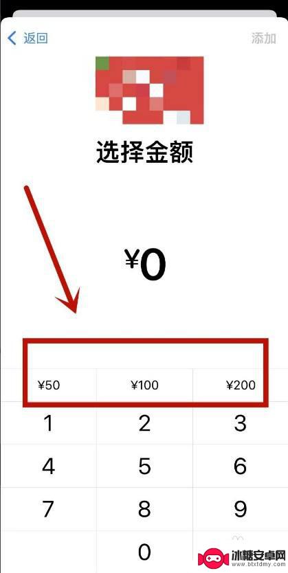 珠海公交卡充值在苹果手机上怎么充值 iPhone手机如何使用支付宝给公交卡充值