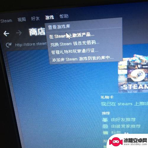 steam游戏掉激活了怎么弄 如何在Steam平台上兑换游戏激活码