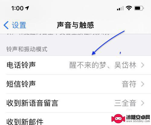 苹果13手机铃声自动设置 iPhone13怎么修改来电铃声